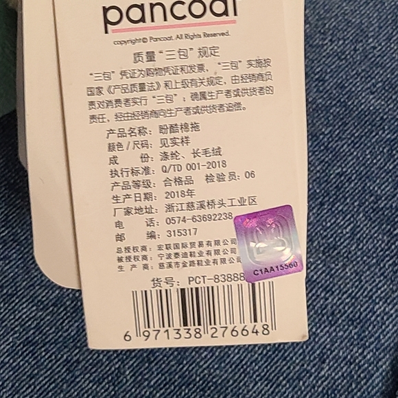 Pancoat NWT Plush House Shoes Adorable Duck Dog Warm Green - Picture 9 of 9